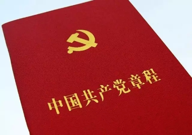 习近平教你如何学党章