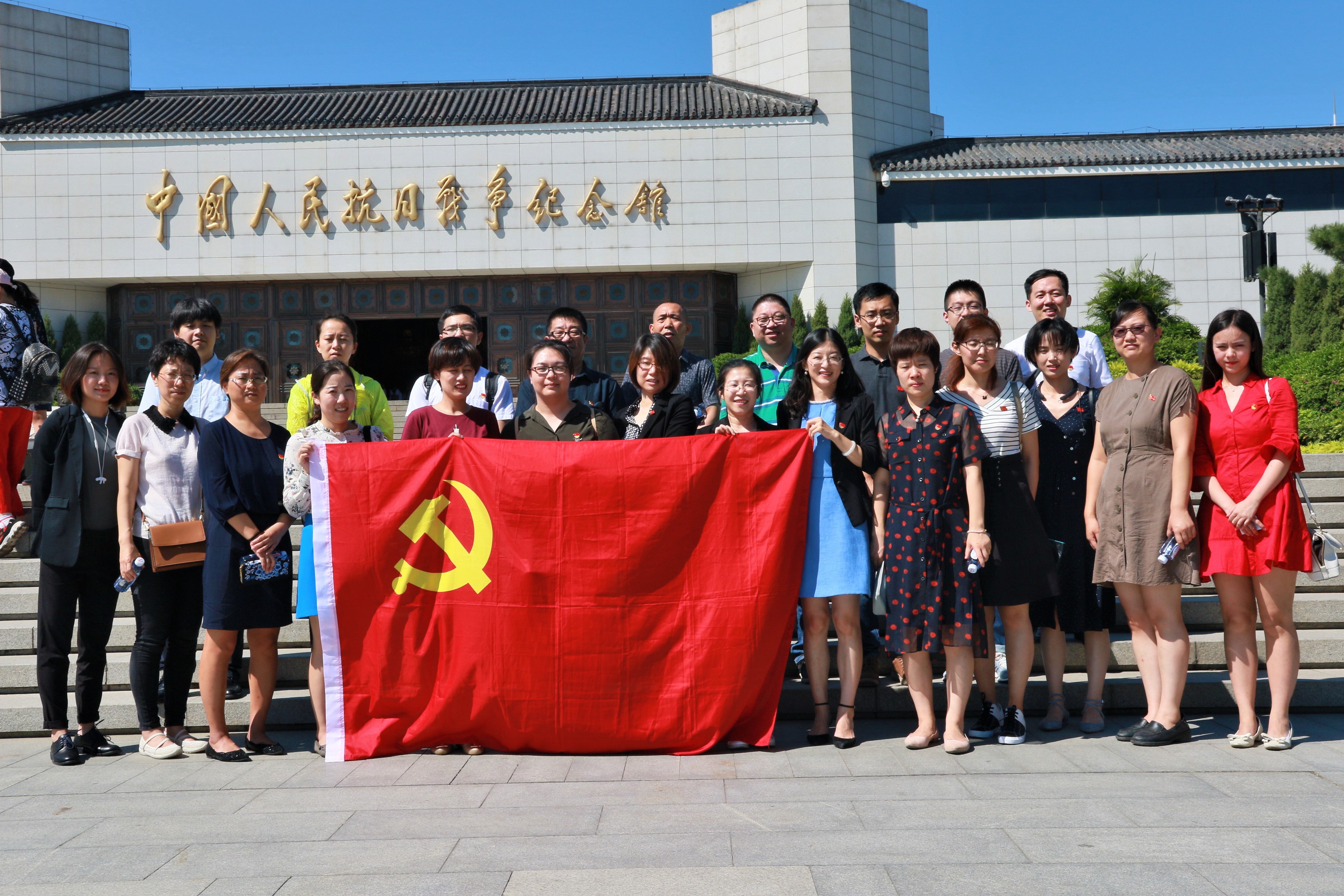 公司第二党支部与工行新街口支行党支部联合开展“不忘初心、牢记使命”主题党日活动