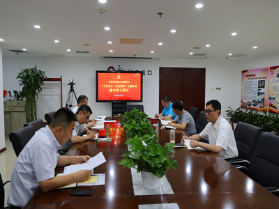 公司组织“不忘初心、牢记使命” 主题教育集中学习研讨