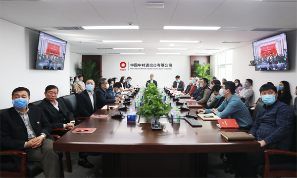 公司组织全体党员观看十九届六中全会新闻发布会