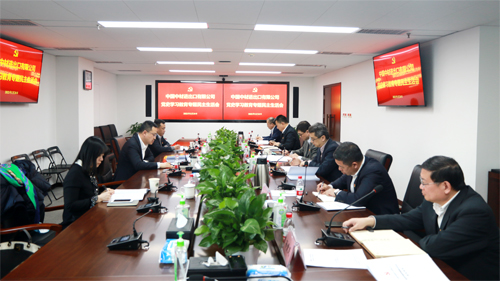 公司党委班子召开党史学习教育专题民主生活会