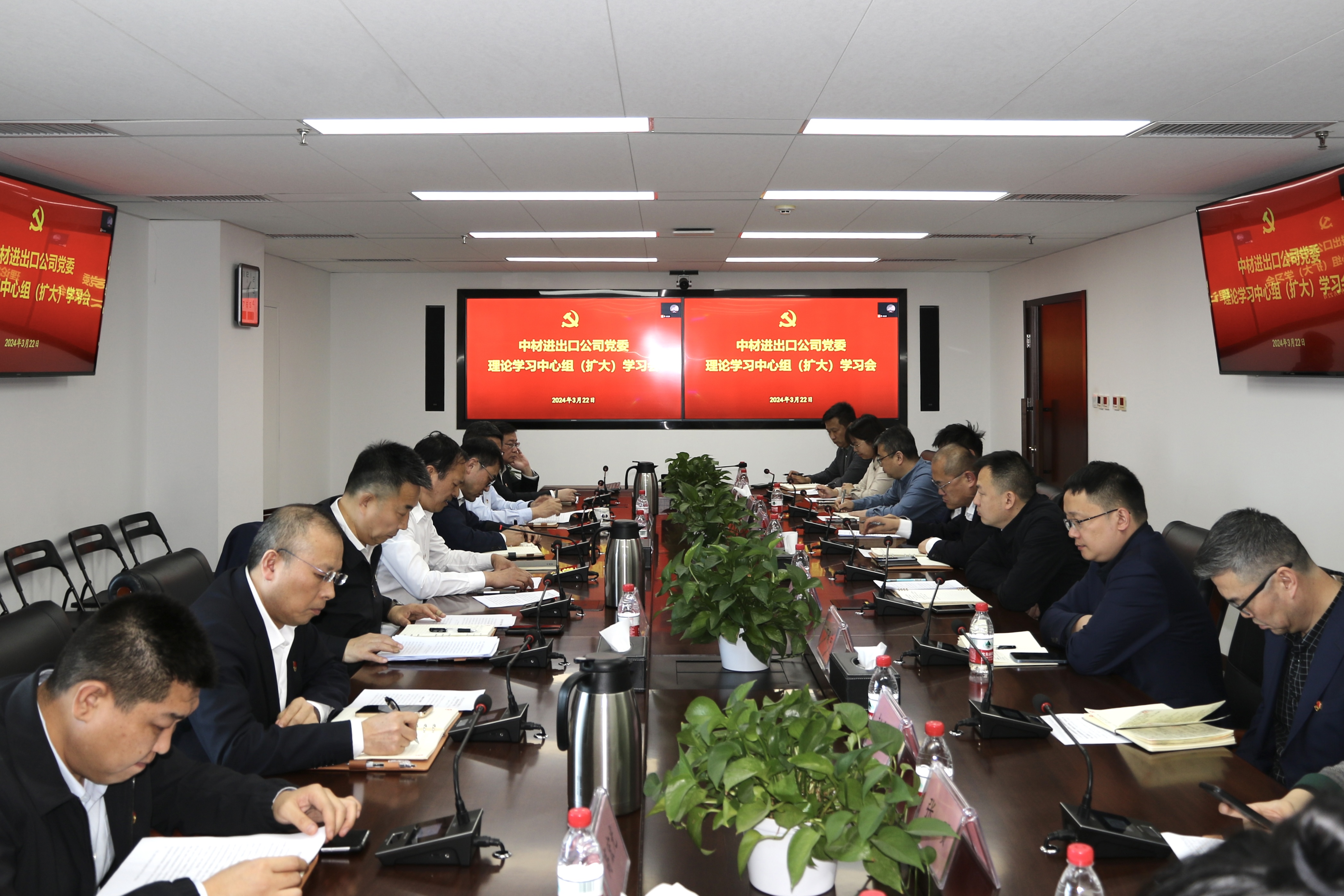 公司党委召开中心组（扩大）学习会 集中学习习近平总书记关于新质生产力的重要论述精神和全国两会精神