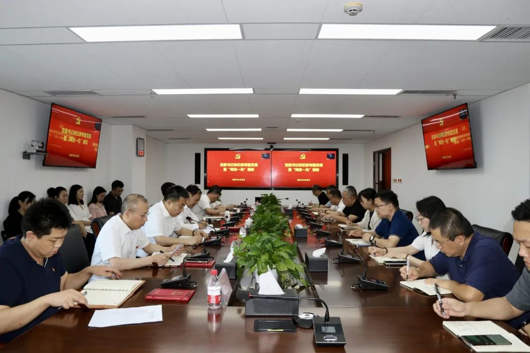 公司举行党委书记讲纪律专题党课暨“两优一先”表彰