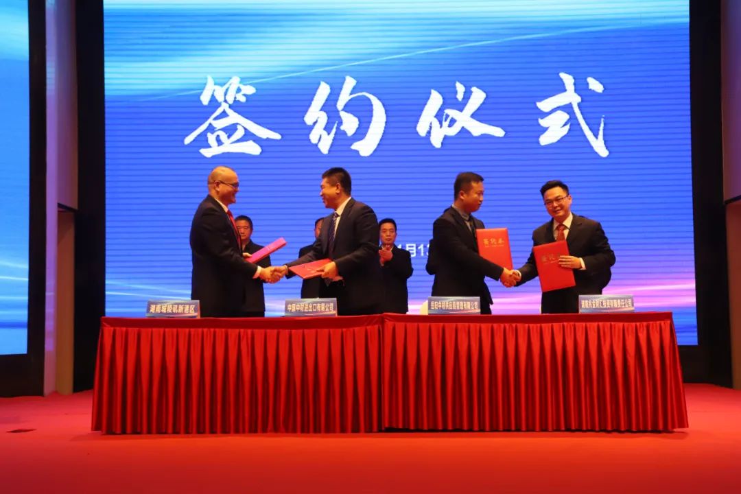 公司与城陵矶新港区签署战略合作协议
